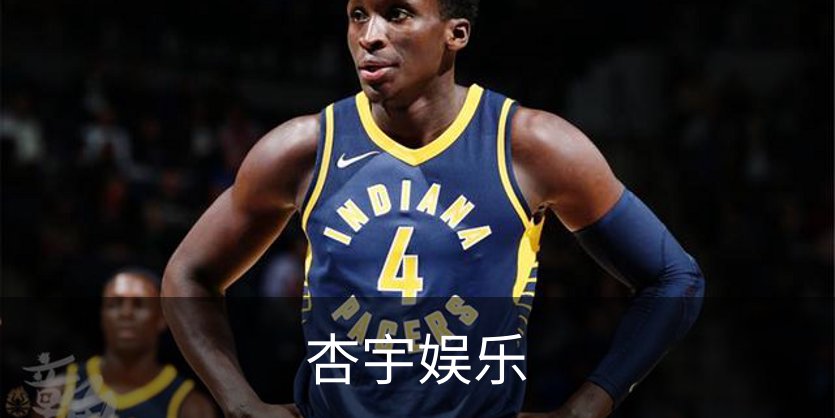 了解杏宇娱乐