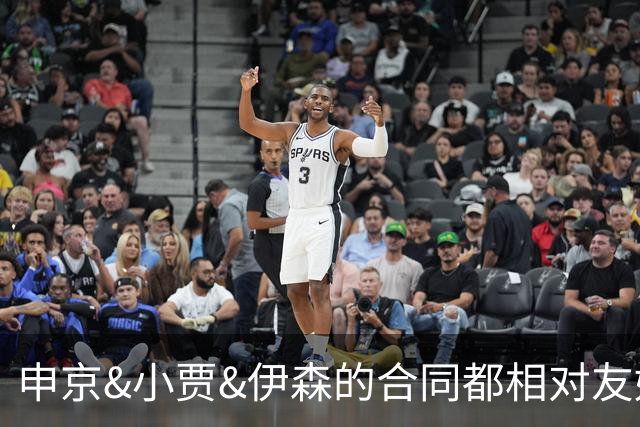 申京&小贾&伊森的合同都相对友好 续约阿门时火箭能否再次压价？