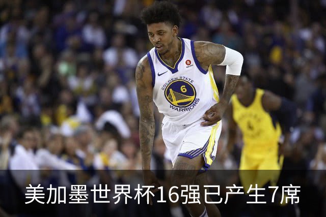 美加墨世界杯16强已产生7席